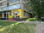 Tochka (ulitsa Permyakova, 53) ، متجر توفير