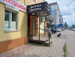 Выпечка десерты (Geroya Ryabtseva Street, 20), comida rápida
