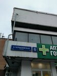 Ремонт Телефонов (Bolshaya Cherkizovskaya Street, 6), phone repair
