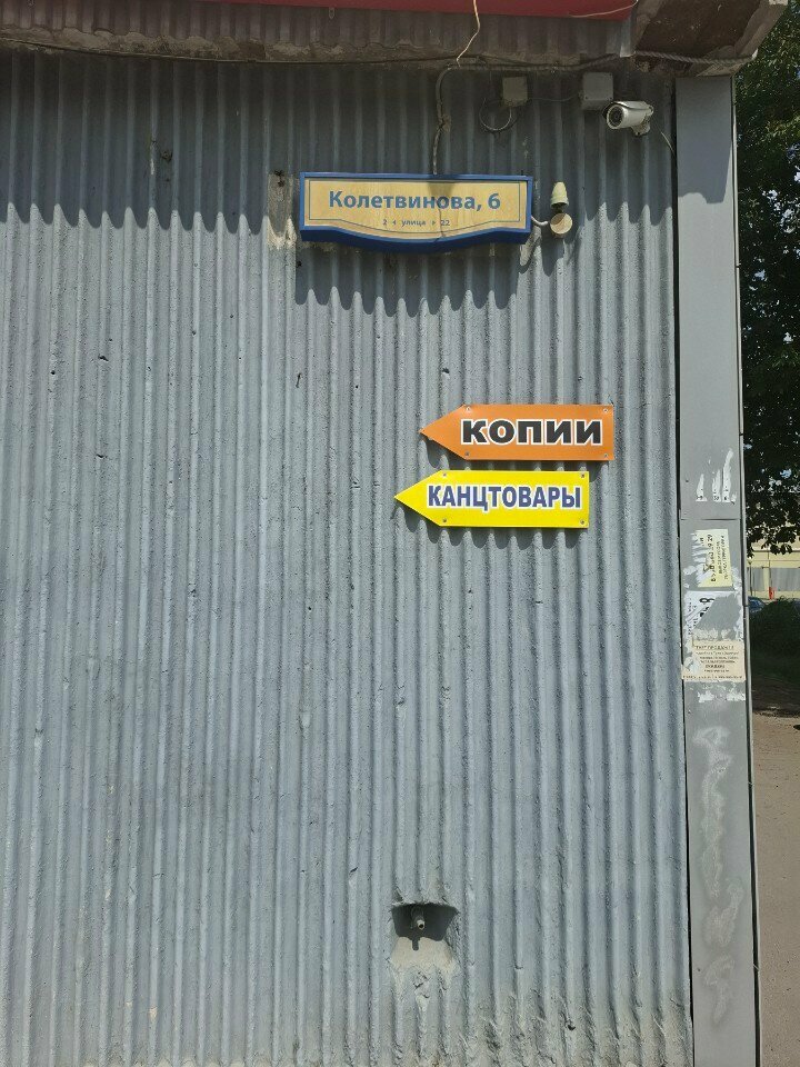 Eyebrow and eyelash salon Tary. lash, Tula, photo