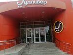 Чистота (Leninskogo Komsomola Avenue, 12), household goods and chemicals shop