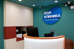 Lor clinic (Remeslennaya Street, 21) ، مركز طبي، عيادة