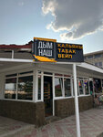DymNash Store (село Береговое, Приморская улица, 17), tobacco and smoking accessories shop