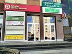 Магия массажа (ulitsa Lva Kassilya, 49), salón de masaje