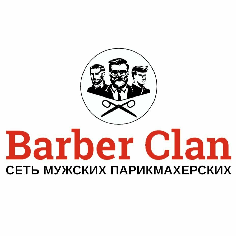 Барбер Клан