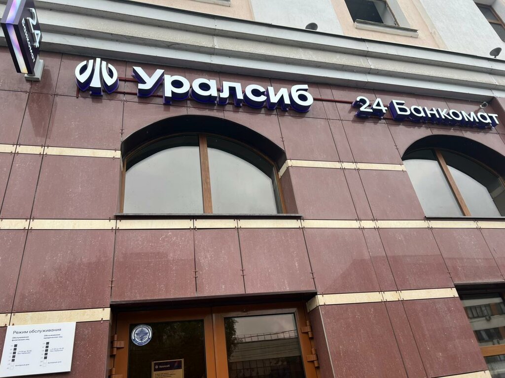 Payment terminal Bank Uralsib, Tula, photo