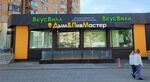 ПивМастер (Proletarskiy prospekt, 3/1), cervecería