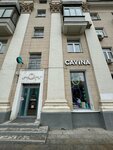 Cavina (Leningradskoye Highway, 8к2), alcoholic beverages