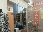 Табачная лавка (Kirishskaya Street, 2А), tobacco and smoking accessories shop
