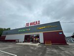 Фасад (Manushkino Village, Simferopolskaya Street, 4), shopping mall