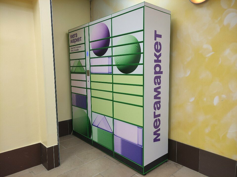 Parcel automat Сбермегамаркет, Moscow, photo