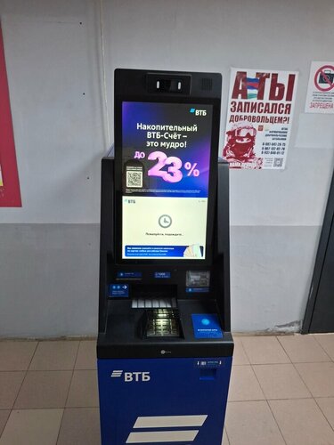 ATM Bank VTB, Blagoveschensk, photo