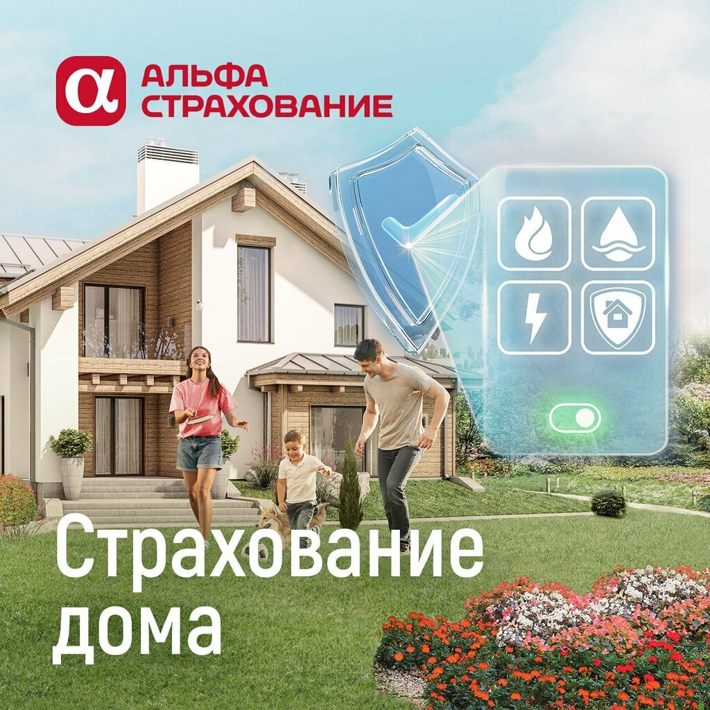 Insurance company АльфаСтрахование, Voronezh, photo
