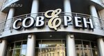 Соверен (Maliy Vasilyevskogo Ostrova Avenue, 22) ، كانتين