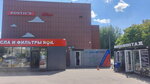 Ekoboks Petromax (Dolgoprudny, Dirizhabelnaya ulitsa, 23), purchase of recyclables