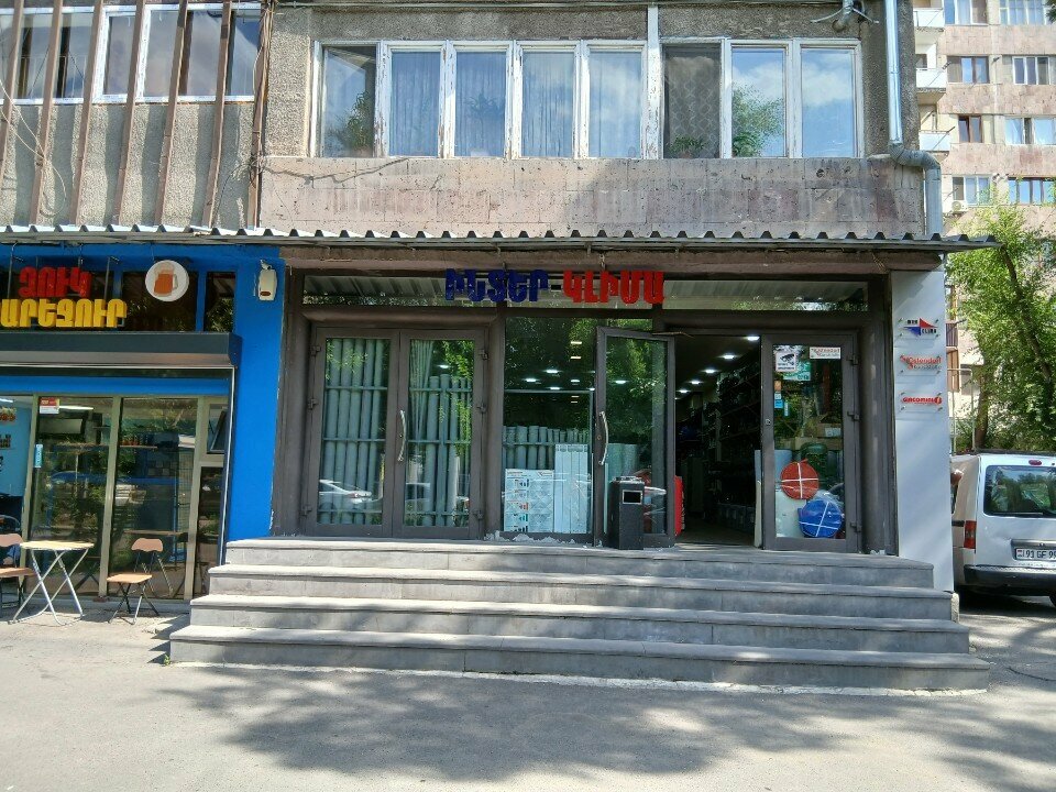 Plumbing shop Inter-Clima, Yerevan, photo