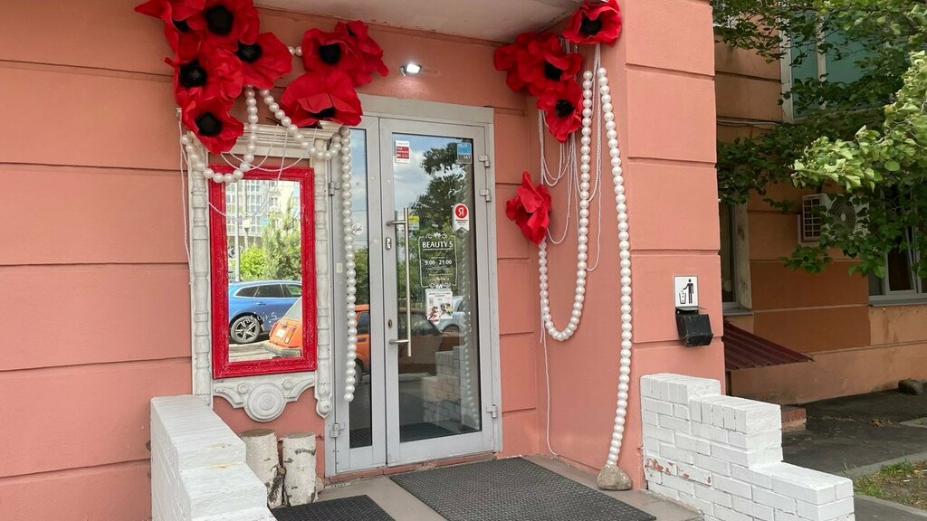 Beauty salon Beauty 5, Moscow, photo