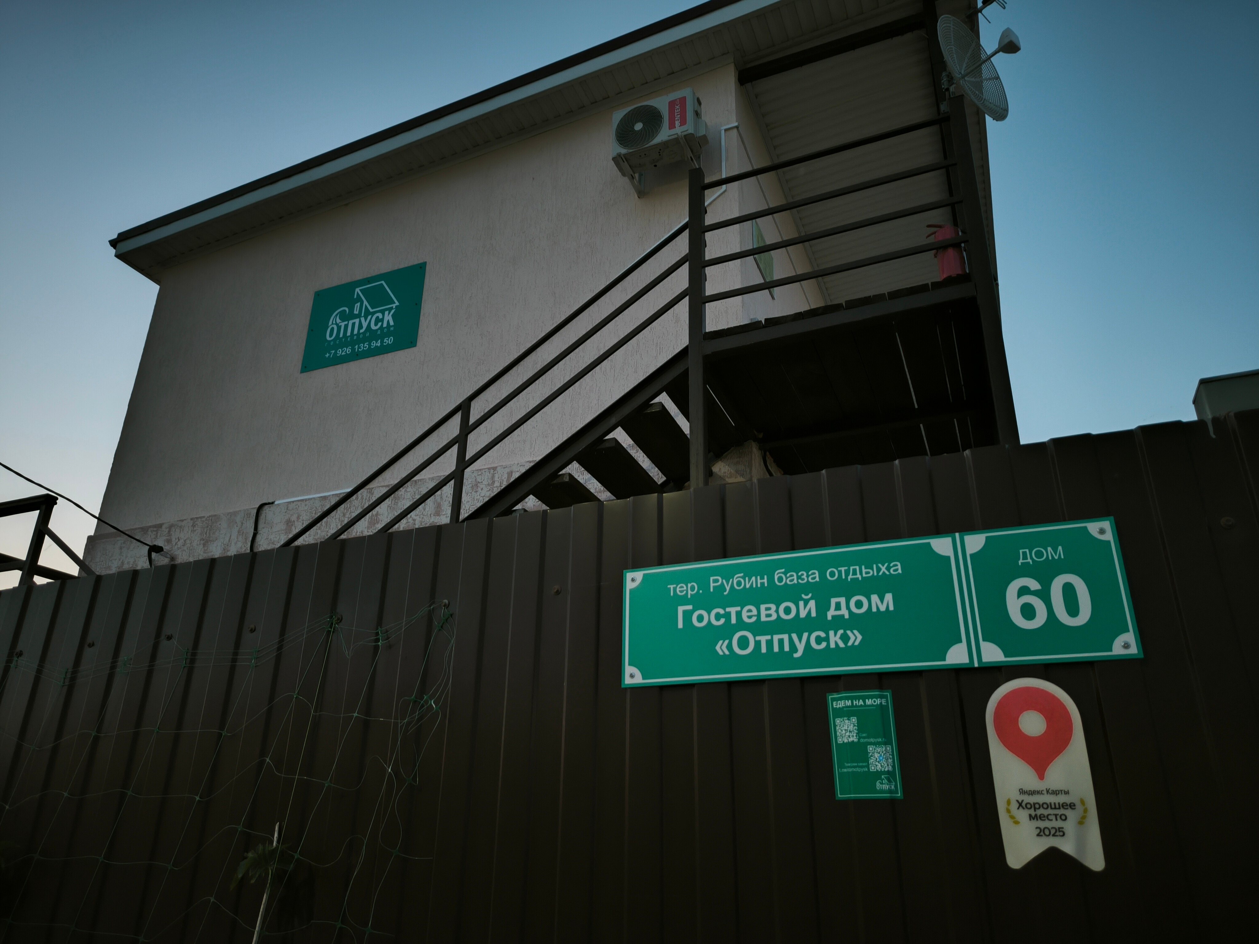 Фото Отпуск