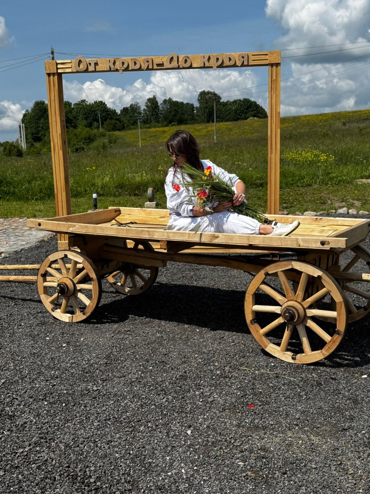 Фото От края до края