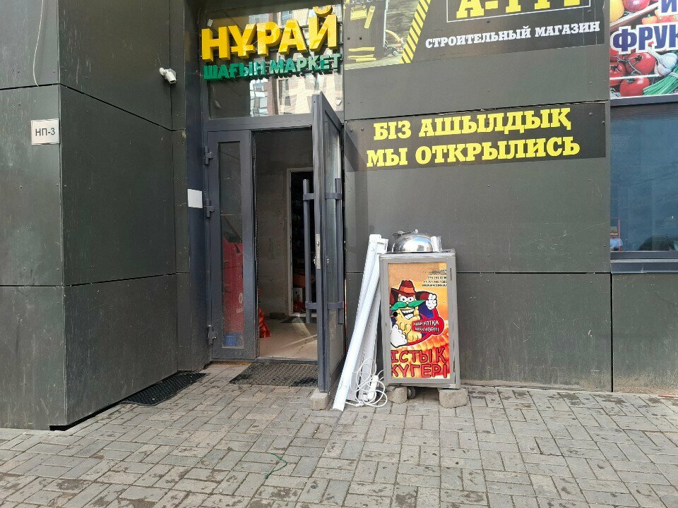 Grocery Nuray, Astana, photo