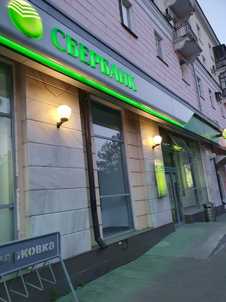 Payment terminal Sberbank, Barnaul, photo