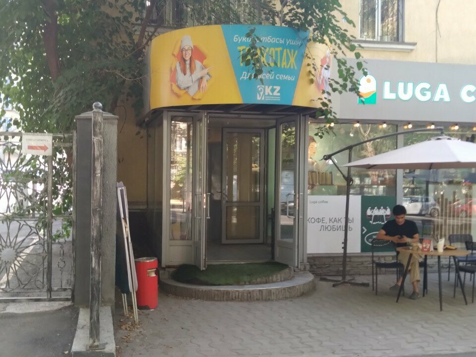 Coffee shop Luga Coffee, Almaty, photo