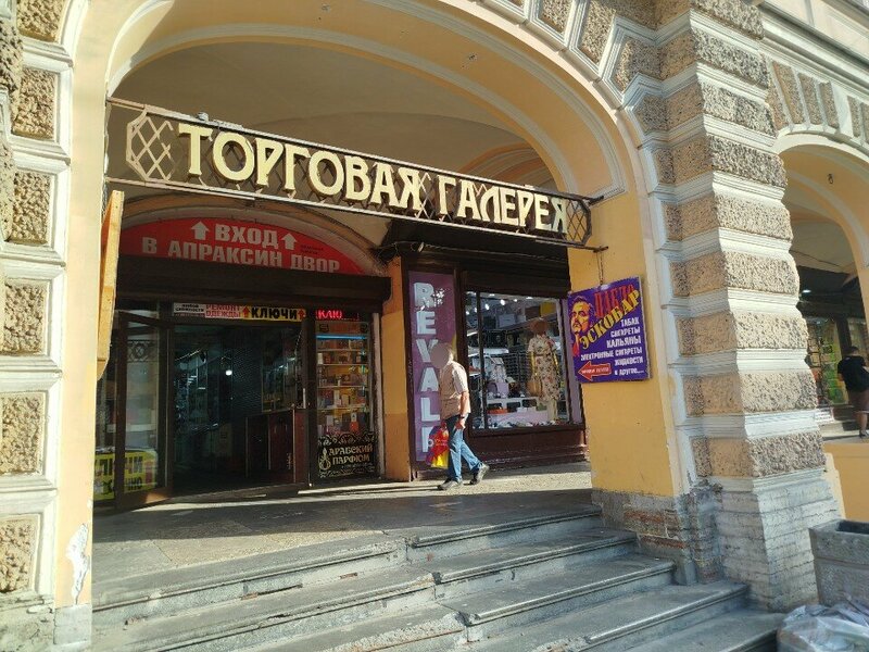 Иное жильё Садовая лофт в Санкт-Петербурге