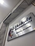 Shohida Hair Colorist (Chilanzar District, Almazar Residential Area, 15/2), hairdresser