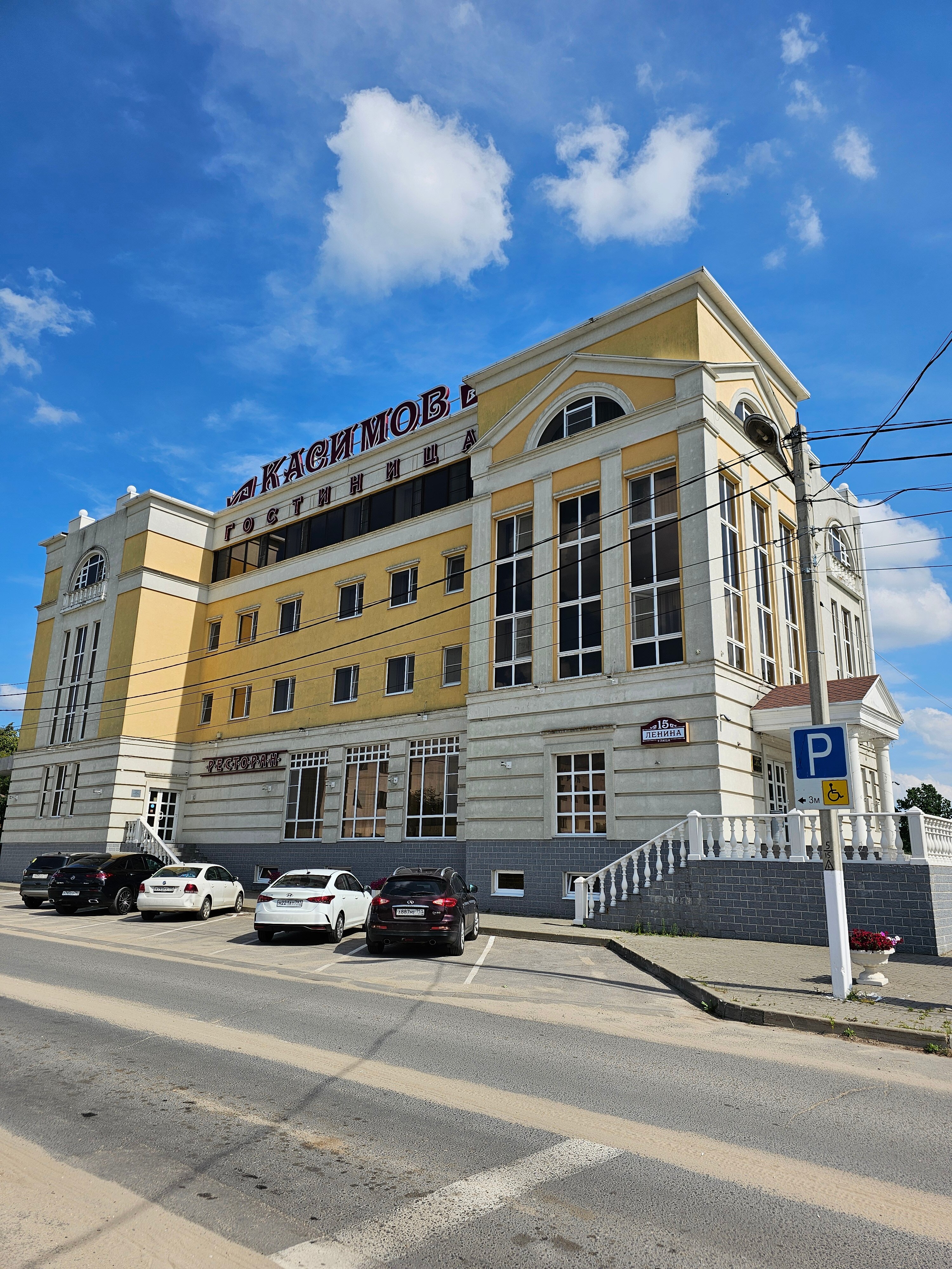 Фото Касимов