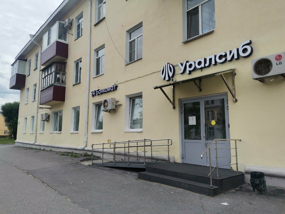 ATM Bank Uralsib, Kurgan, photo