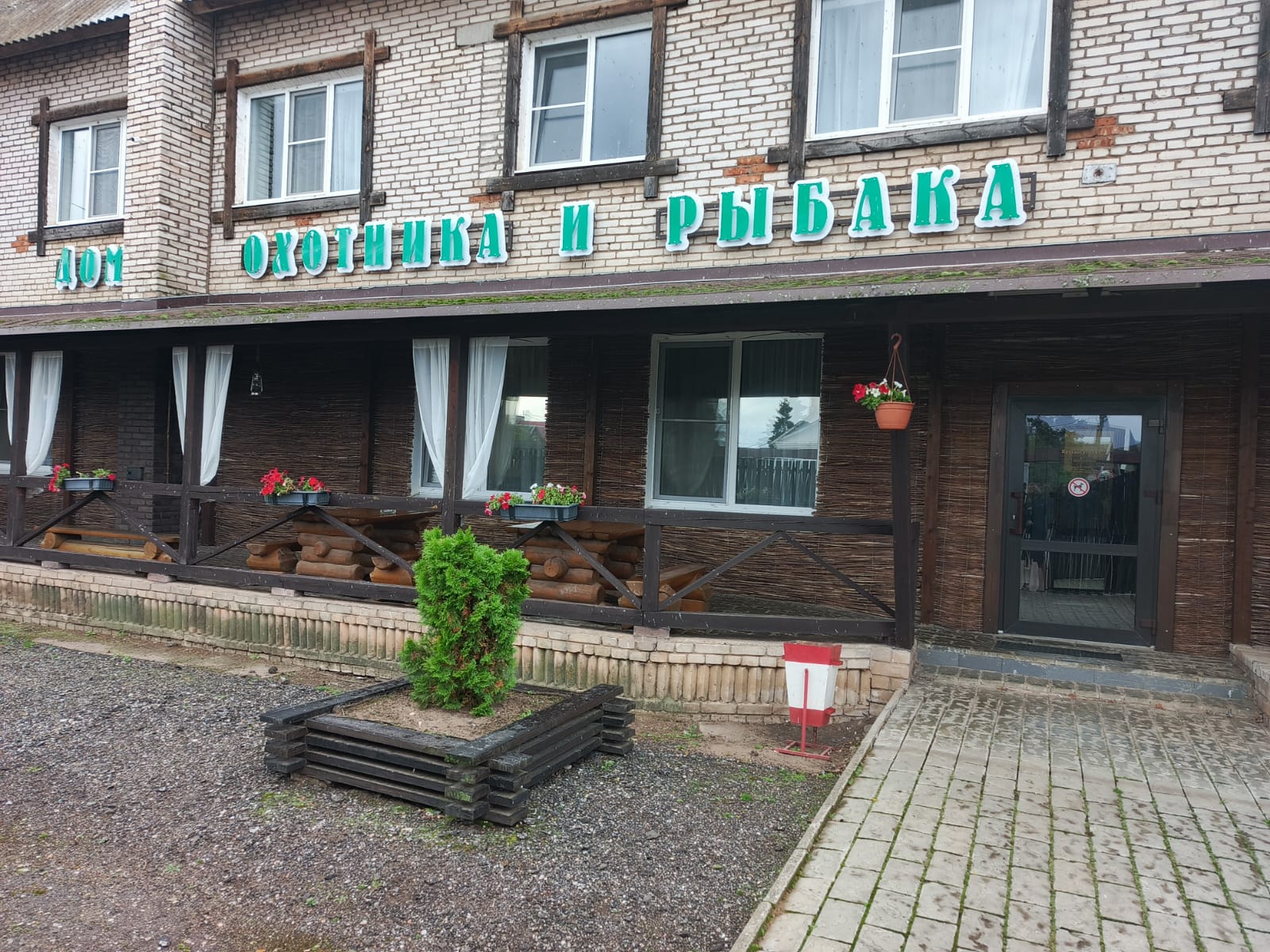 Фото Дом охотника и рыбака