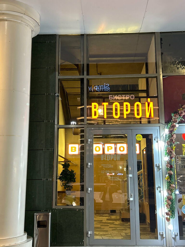 Pub Vtoroy, Astana, photo