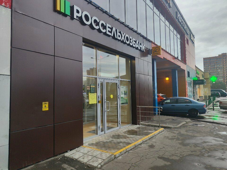 ATM Russian Agricultural Bank, Reutov, photo