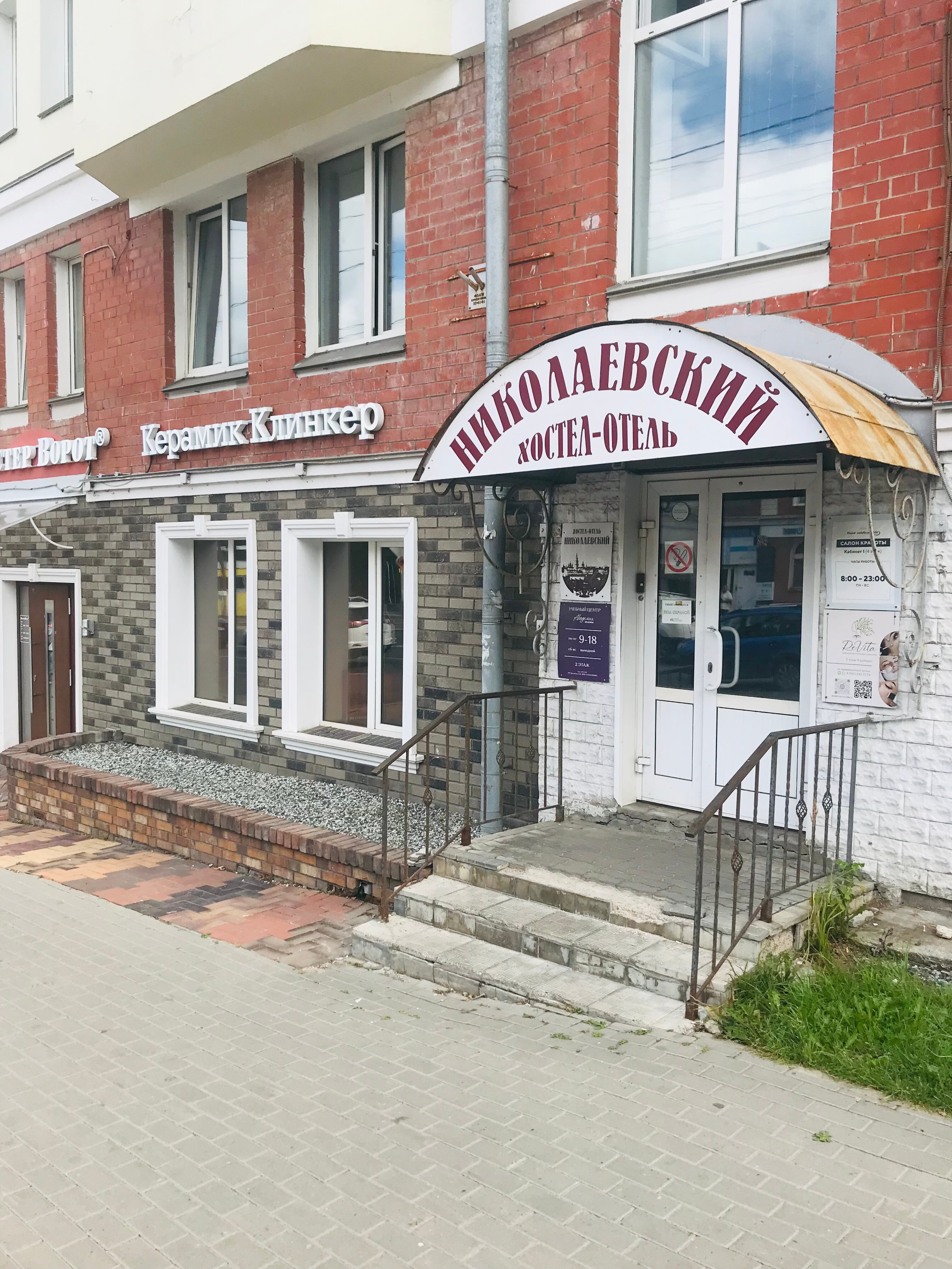 Фото Николаевский