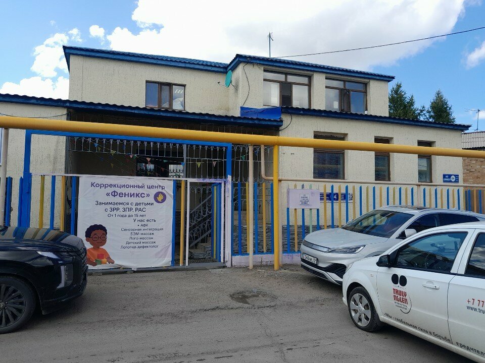 Children's сorrection сenter Phoenix, Astana, photo