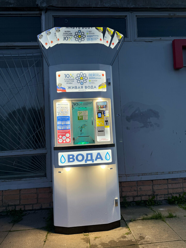 Water vending machine Живая вода, Moscow and Moscow Oblast, photo