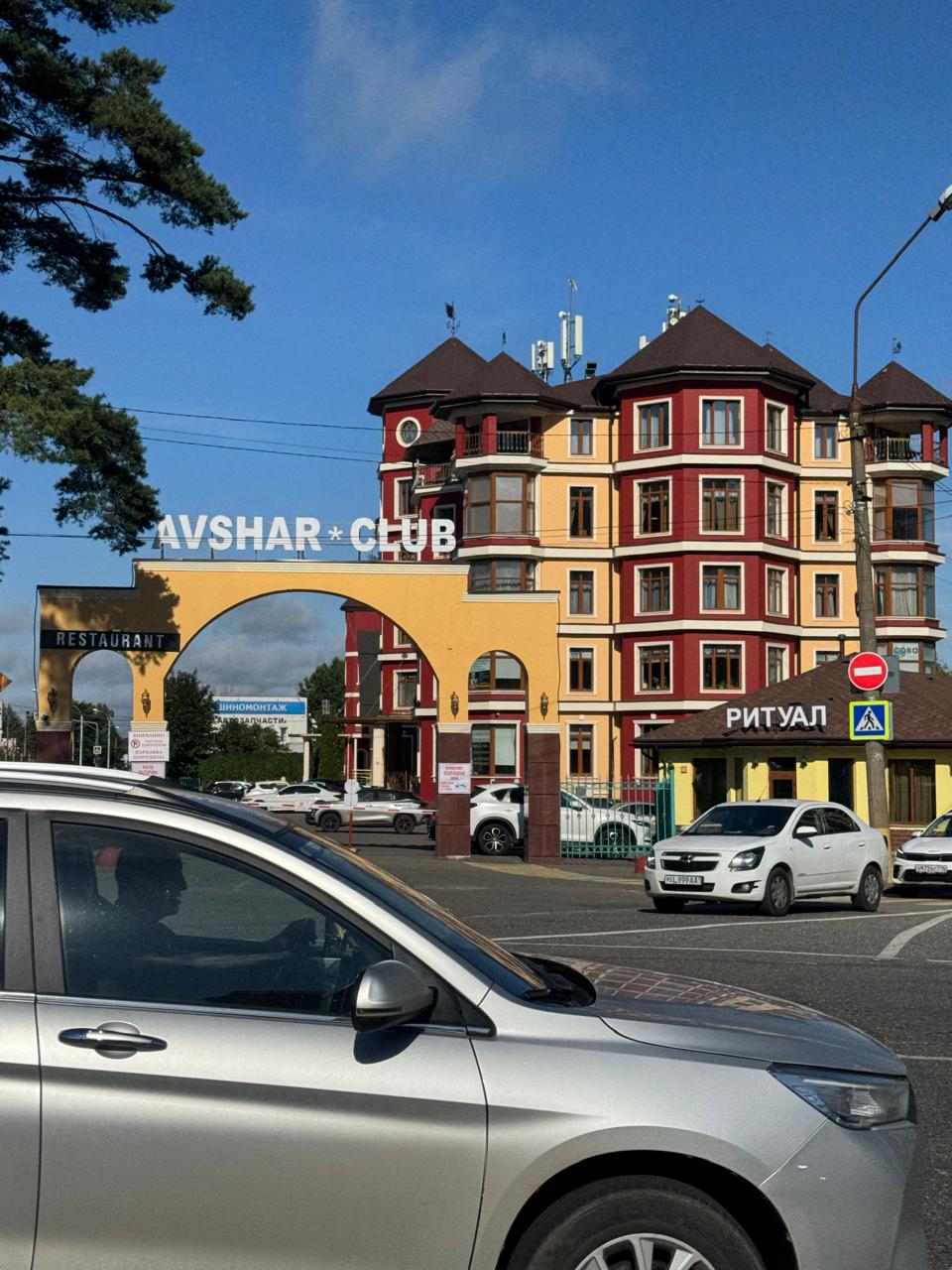 Фото Авшар Клаб