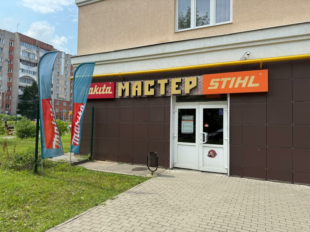 Electric and gas powered tools Master, Ivanovo, photo