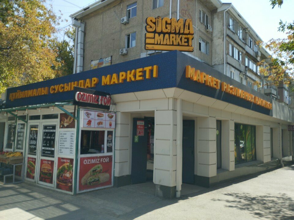 Beer shop Sigma Bräu, Chimkent, photo