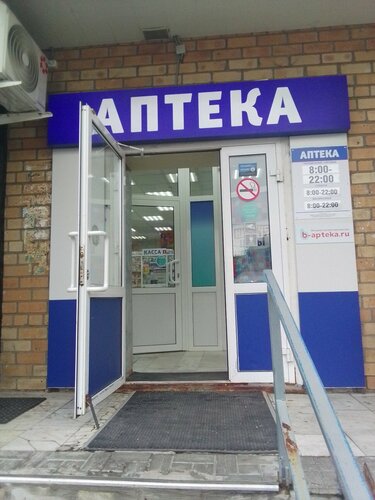 Pharmacy Farmaimpex, Perm, photo