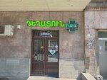 Go Pharm (Azatutyan Avenue, 2), pharmacy