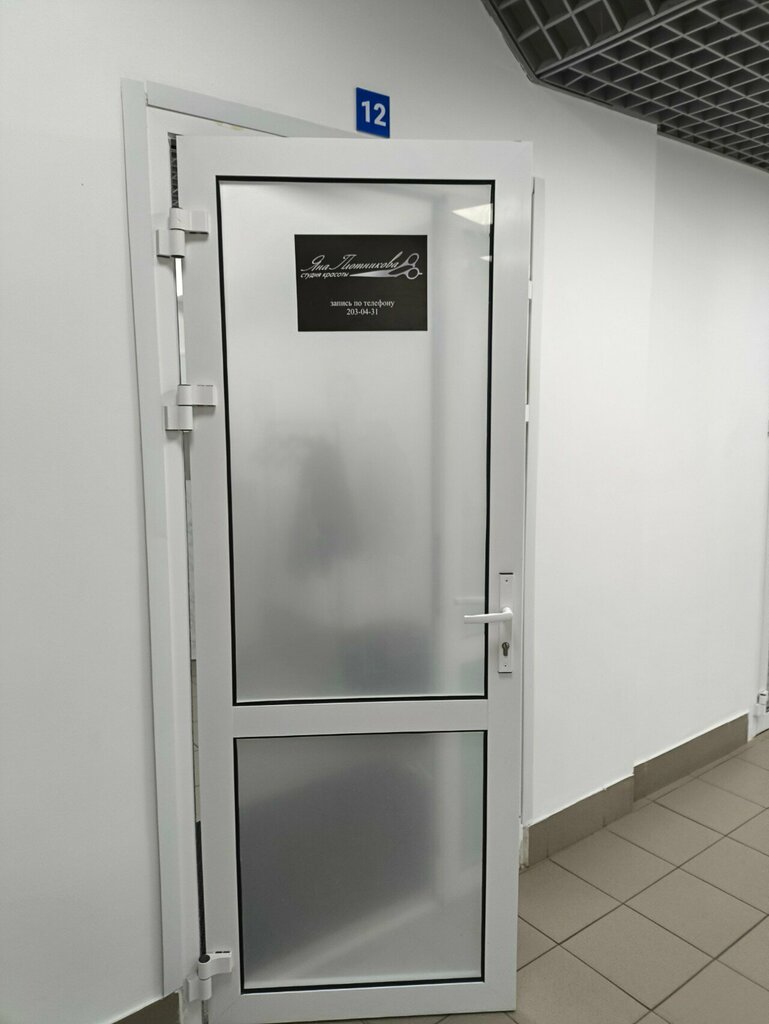Beauty salon Яна Плотникова, Perm, photo