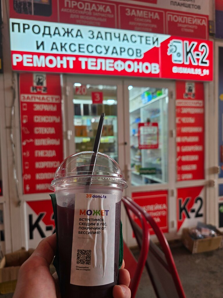 Phone repair K-2, Grozniy, photo