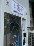 Living Water (mikrorayon Kurskogo Zavoda Traktornykh Zapchastey, ulitsa Deyneki, 17), water vending machine