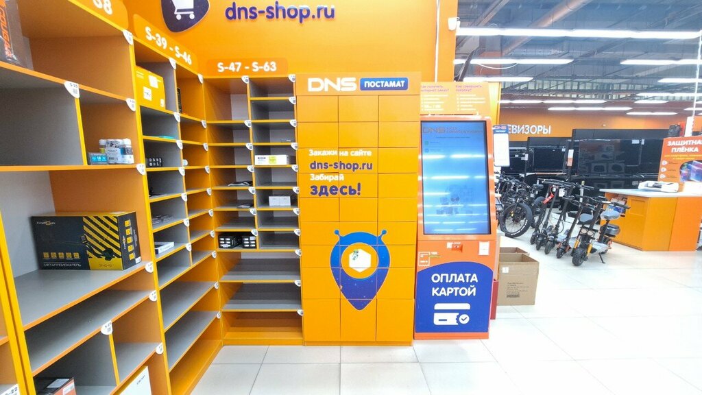 Parcel automat DNS, Ivanovo, photo