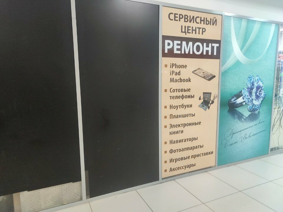 Appliance repair Atlant service center, Moscow, photo