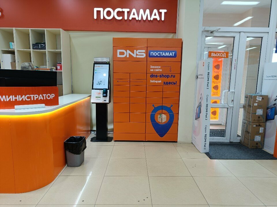 Parcel automat DNS, Vladivostok, photo