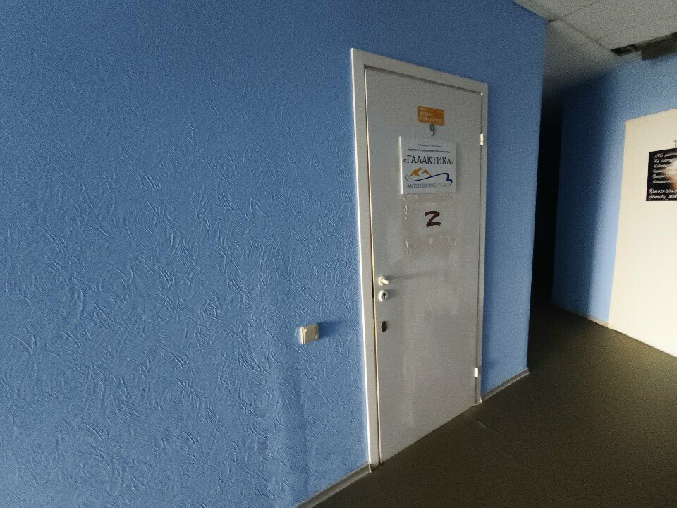 Management company Галактика, Volgograd, photo