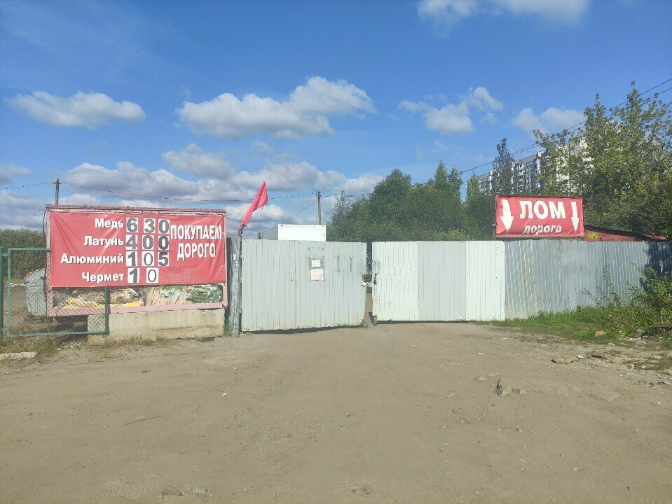 Reception of scrap metal Акрон Скрап, Yaroslavl Oblast, photo