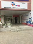 AMAKids (50 Let Oktyabrya Street, 28), children's developmental center